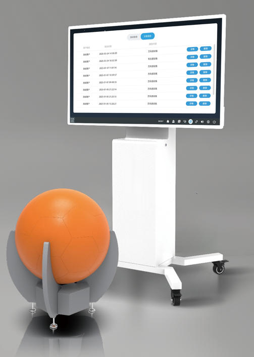 互动球多维运动系统