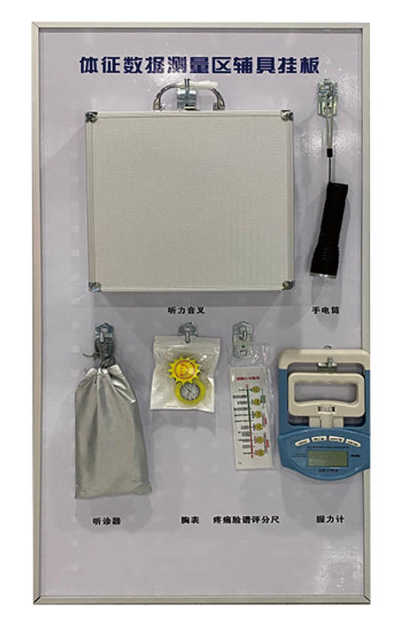 体征数据测量区辅具挂板