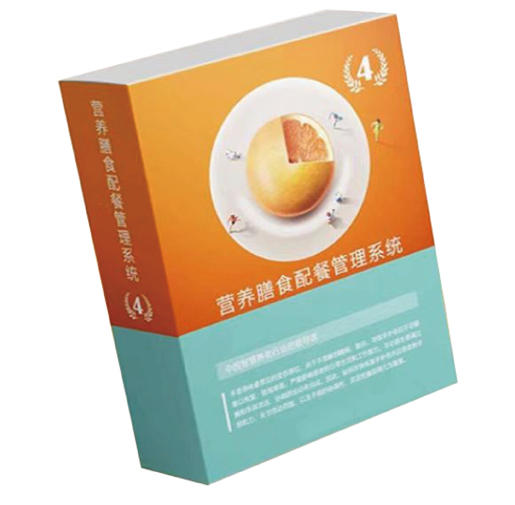 营养膳食配餐管理系统