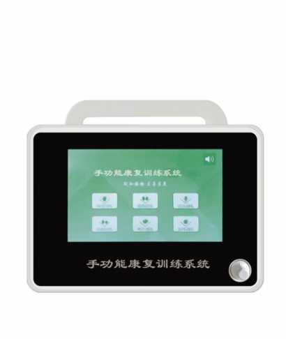 手功能康复训练系统